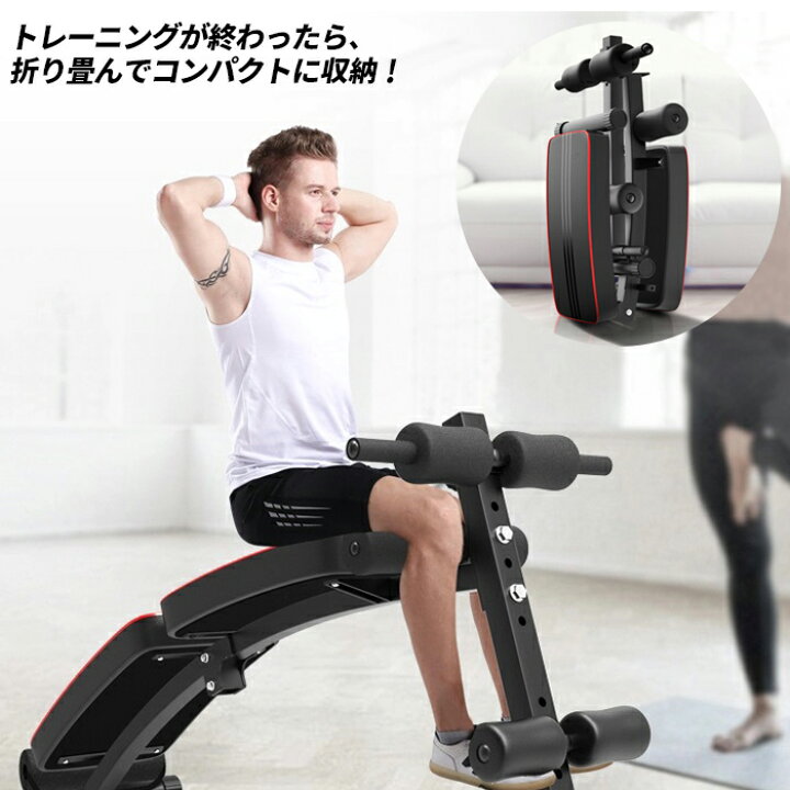 楽天市場】シットアップベンチ 腹筋マシン 折りたたみ 筋トレ マルチ 