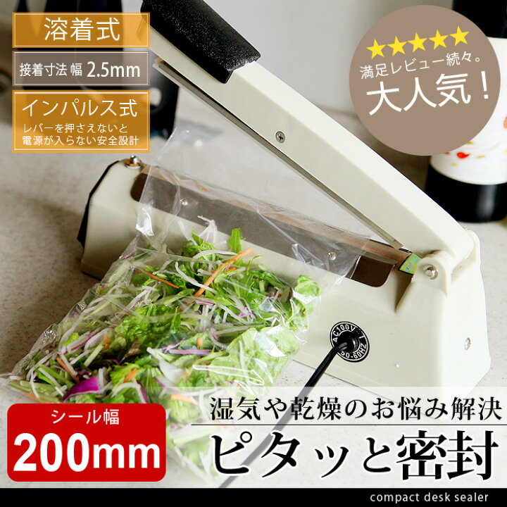 送料無料シーラー 20cm 卓上 家庭用 業務用 インパルスシーラー 溶着式 密封 食品 キッチン ###シーラー/FR-200A### : Labbing store 送料無料シーラー 20cm 卓上 家庭用 業務用 インパルスシーラー 溶着式 密封 食品 キッチン ###シーラー/FR-200A### : Labbing store