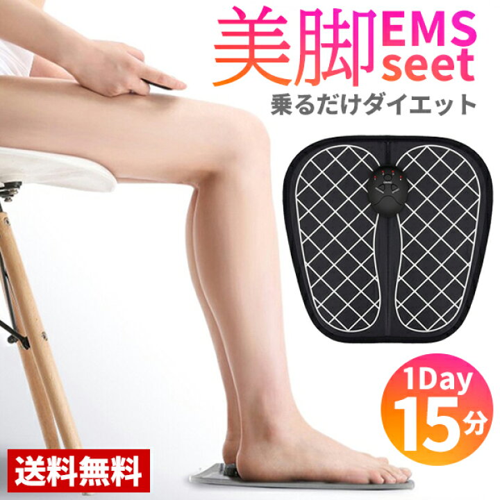 楽天市場 Ems 足痩せ 美脚 フット マッサージ 脚 足裏 乗せるだけ 電気刺激 トレーニング エクササイズ 筋トレ 脂肪燃焼 下半身 ダイエット 自宅 脚やせ むくみ 冷え性 送料無料 Emsマットzdrrt黒 Labbing Store