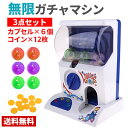 楽天市場 ガチャガチャ カラー グレー 人気ランキング1位 売れ筋商品