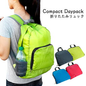 楽天市場 折りたたみ リュック 軽量の通販