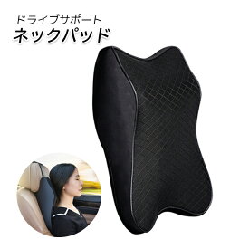 楽天市場 ネックピロー 車用品 バイク用品 の通販