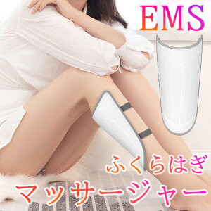 ふくらはぎ マッサージ器 フットケアの人気商品 通販 価格比較 価格 Com