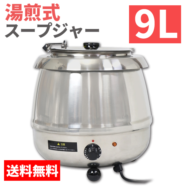 調理器具 スープジャー 業務用 湯煎式の人気商品・通販・価格比較