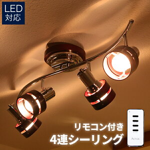 スポットライト シーリング シーリングライトの通販 価格比較 価格 Com スポットライト シーリング シーリングライトの通販 価格比較 価格 Com