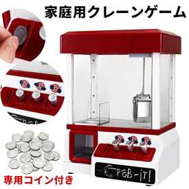 楽天市場 Ufoキャッチャー おもちゃ 送料無料の通販