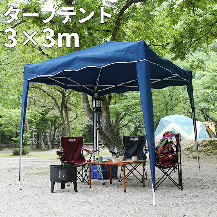 楽天市場】タープテント 3×3m 300cm ワンタッチタープテント 簡単 大型 軽量 日よけ 日除け UVカット 防水 収納ケース付き ペグ付き  おしゃれ アウトドア レジャー キャンプ バーベキュー イベント用 運動会 花見 送料無料 ###訳鳥DP-012-### : Labbing  store