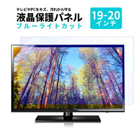 楽天市場 ブルーライトカット フィルム デスクトップの通販