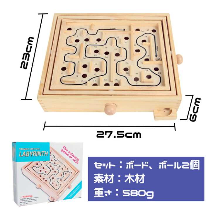 楽天市場 バランスゲーム 迷路ゲーム ラビリンス 木製 知育玩具 大人 子ども 木のおもちゃ おもちゃ ボードゲーム 送料無料 ボードゲームhzz Zh Labbing Store