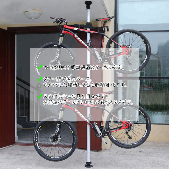 自転車 スタンド 室内 2台 自転車スタンド ディスプレイスタンド バイクタワー つっぱり式 置き場 サイクルスタンド ディスプレイタワー 自転車ラック タワー 突っ張りポール式 バイク 収納 展示用 インテリア ###スタンド506-4M###