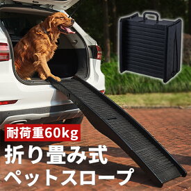 楽天市場 犬 車 スロープの通販
