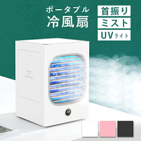 楽天市場 ミニクーラーの通販