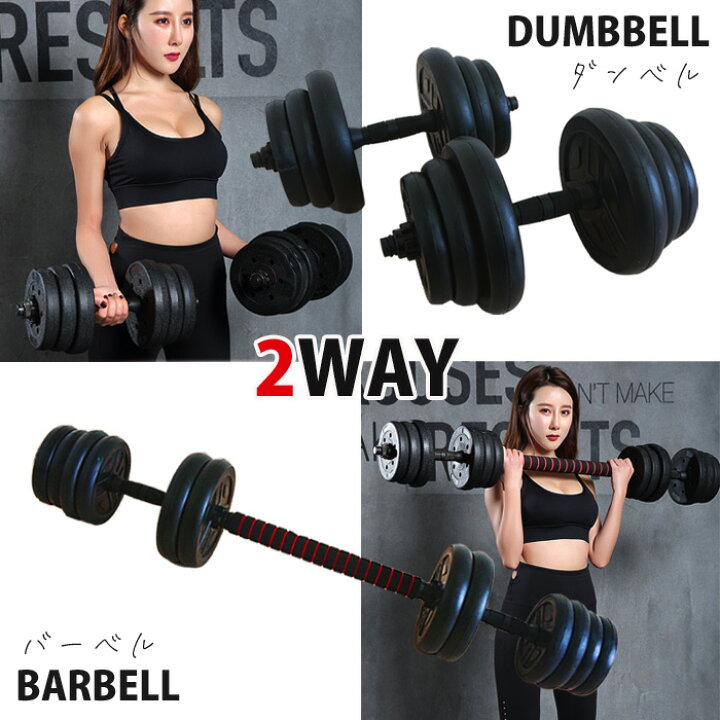 楽天市場】ダンベル 15kg 2個セット 計30kg バーベル シャフト 