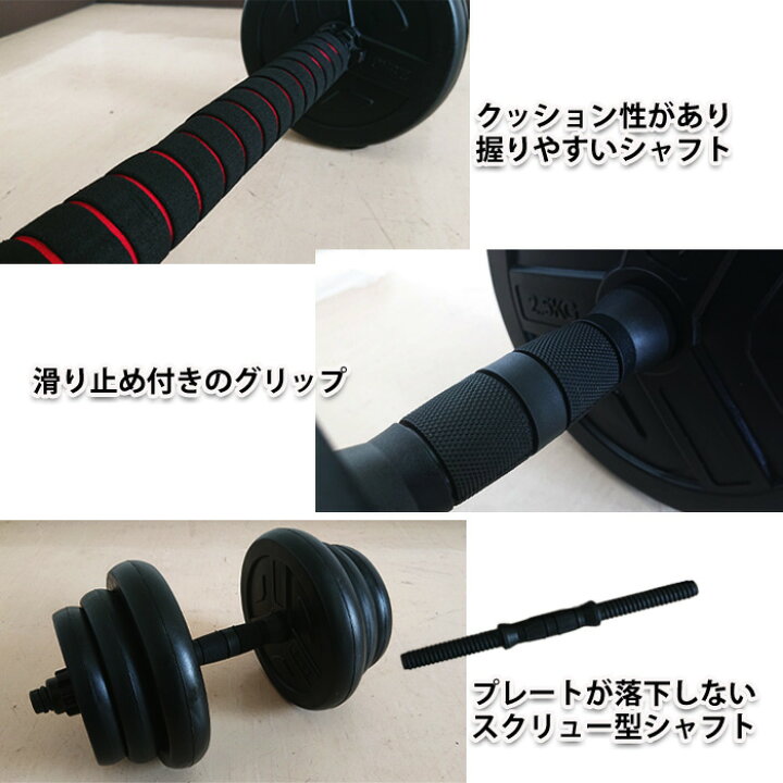 楽天市場】ダンベル 15kg 2個セット 計30kg バーベル シャフト 