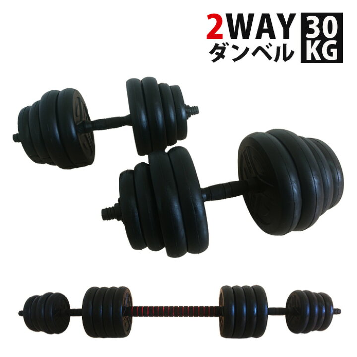 楽天市場】ダンベル 15kg 2個セット 計30kg バーベル シャフト 