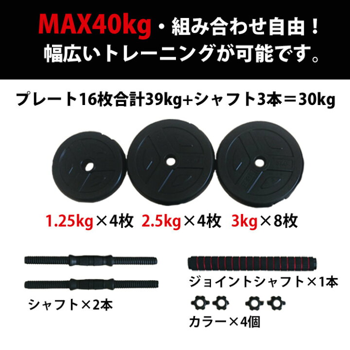楽天市場】ダンベル 20kg 2個セット 計40kg バーベル シャフト 