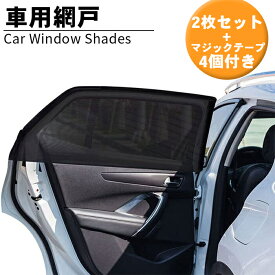楽天市場 車 カーテンの通販