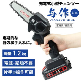 楽天市場 小型 電動ノコギリの通販