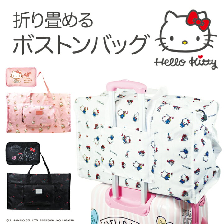 楽天市場】ハローキティ ボストンバッグ サンリオ キャラクター 買い物 