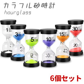 楽天市場 砂時計 15分の通販