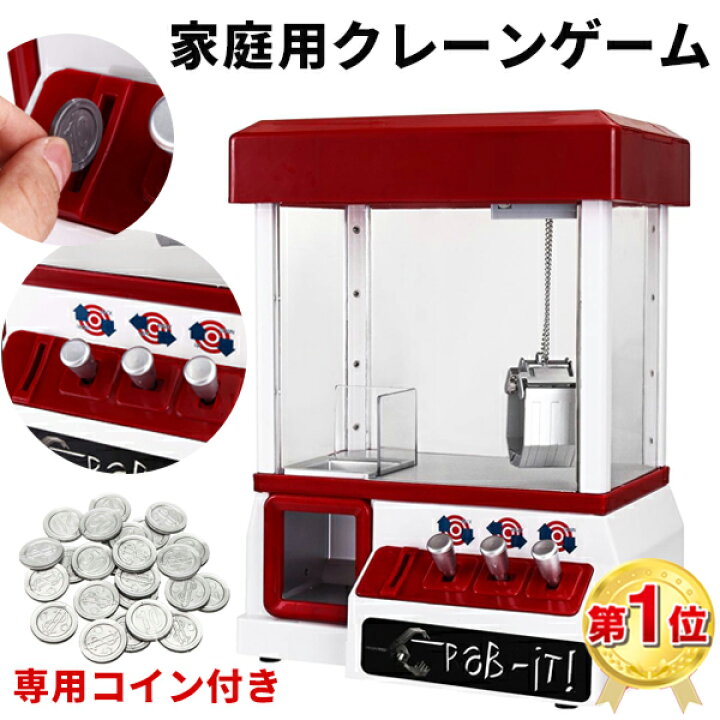 楽天市場】楽天ランキング1位獲得！クレーンゲーム プレゼント 