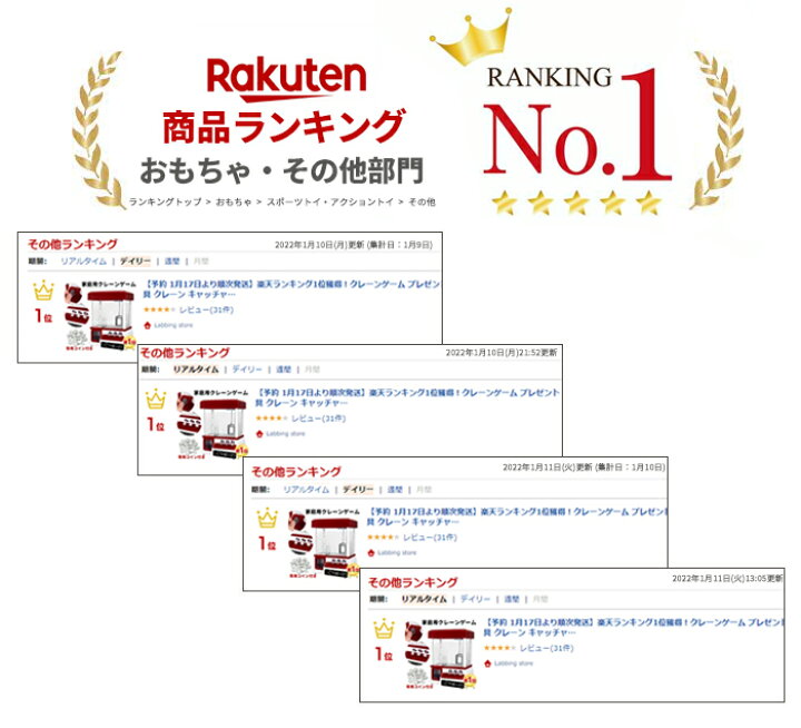 楽天市場 予約 5月中旬入荷予定 楽天ランキング1位獲得 クレーンゲーム プレゼント おもちゃ 玩具 クレーン キャッチャー 本体 景品 Ufoキャッチャー ギフト 誕生日 子供 小学生 保育園 幼稚園 Ufoキャッチャー 送料無料 Ufoキャッチャー852 Labbing Store