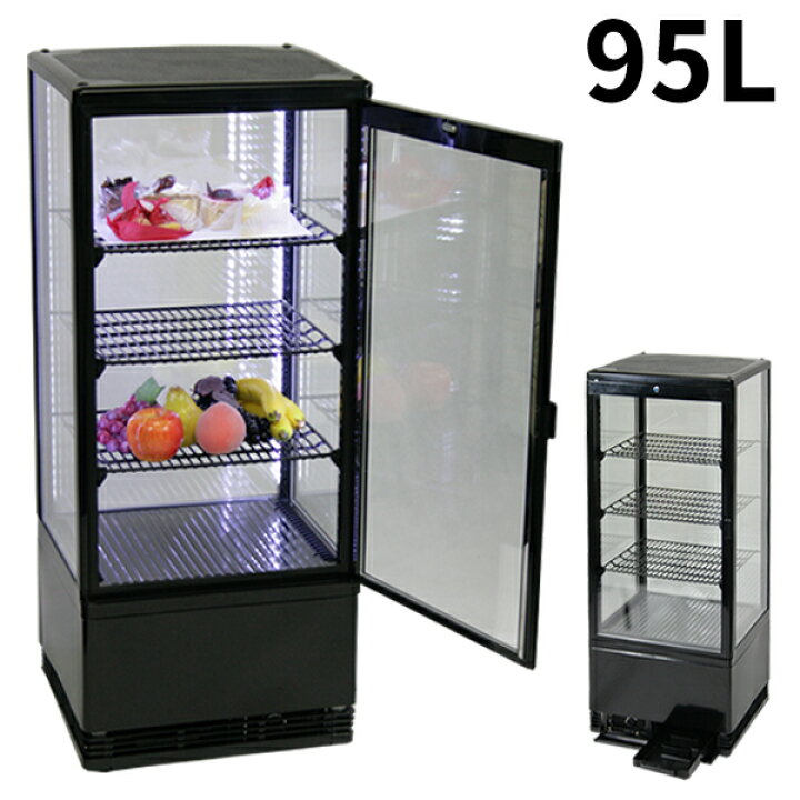 楽天市場】95L ショーケース 4面ガラス 冷蔵ショーケース LEDライト付 