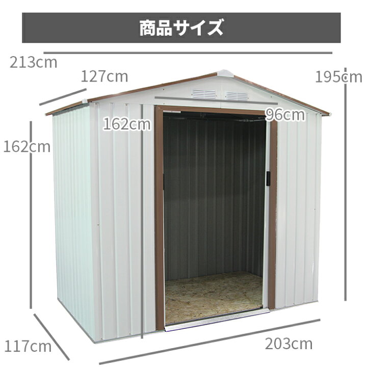 楽天市場】物置 倉庫 超特大 スチール物置 W213×D127×H195 物置 屋外 