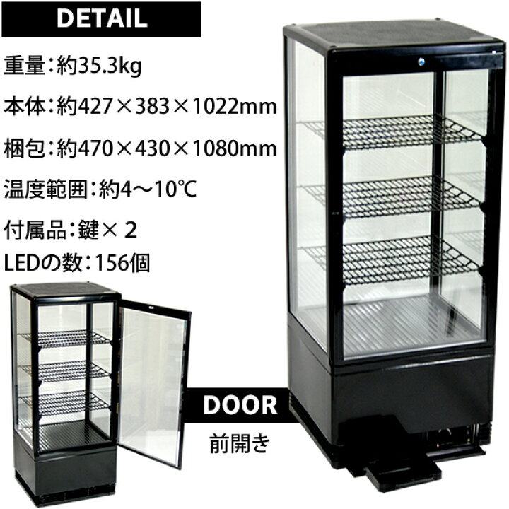 楽天市場】95L ショーケース 4面ガラス 冷蔵ショーケース LEDライト付 