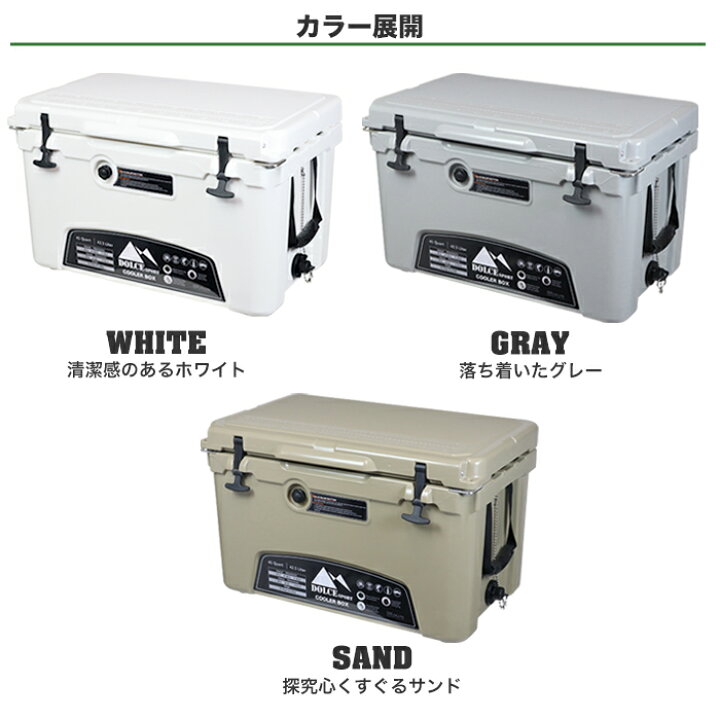 楽天市場】クーラーボックス 大容量 大型 42.5L ハードクーラー 