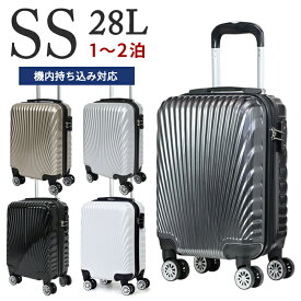 スーツケース SSサイズ 28L 機内持ち込み 日帰り TSAロック付 コインロッカー対応 キャリーバッグ キャリーケース 4輪 ダブルキャスター 超軽量 小型 鏡面加工 光沢 送料無料 ###ケース227-SS###