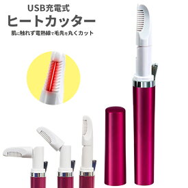 レディースシェーバー Vライントリマー Vラインヒートカッター USB充電式 アンダーヘアカッター 除毛 脱毛 電動 女性用 90°角度調整 ビキニライン ムダ毛処理 トリマー コンパクト 静音【送料無料】###トリマー8999-PK###