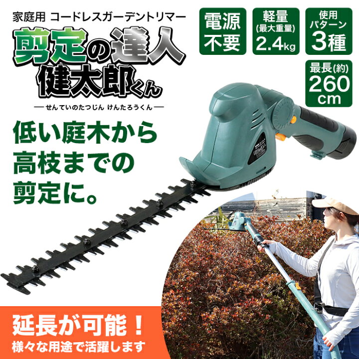 楽天市場】ヘッジトリマー 3WAY 電動 コードレス 充電式 草刈り機 芝 