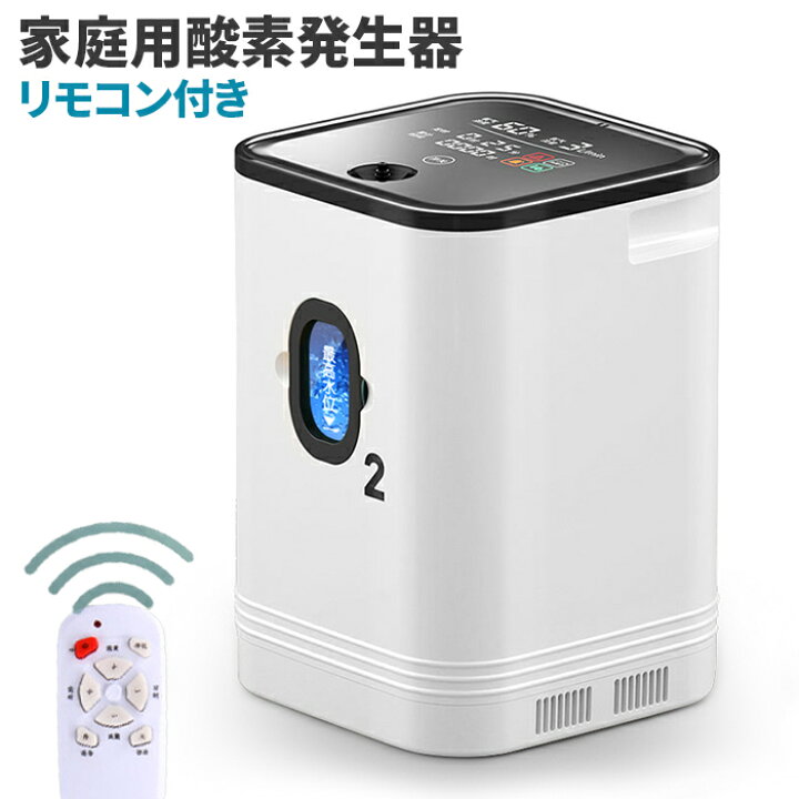楽天市場】酸素濃縮器 酸素吸入器 酸素発生器 日本語説明書付き 酸素 