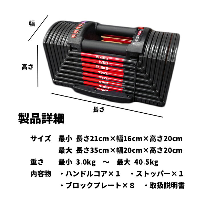 楽天市場】ダンベル 可変式 40kg ブロックダンベル 可変式ダンベル  