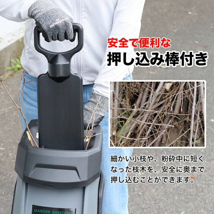 楽天市場】ガーデンシュレッダー 電動 枝粉砕機 キャスター付き ウッド 