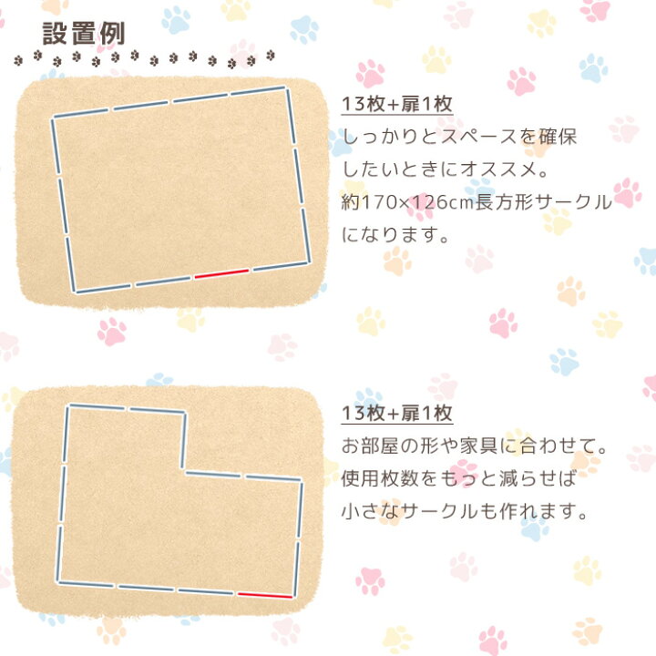 楽天市場】ペットサークル ドア付き 68×42cm 14枚セット 扉付き ペット 