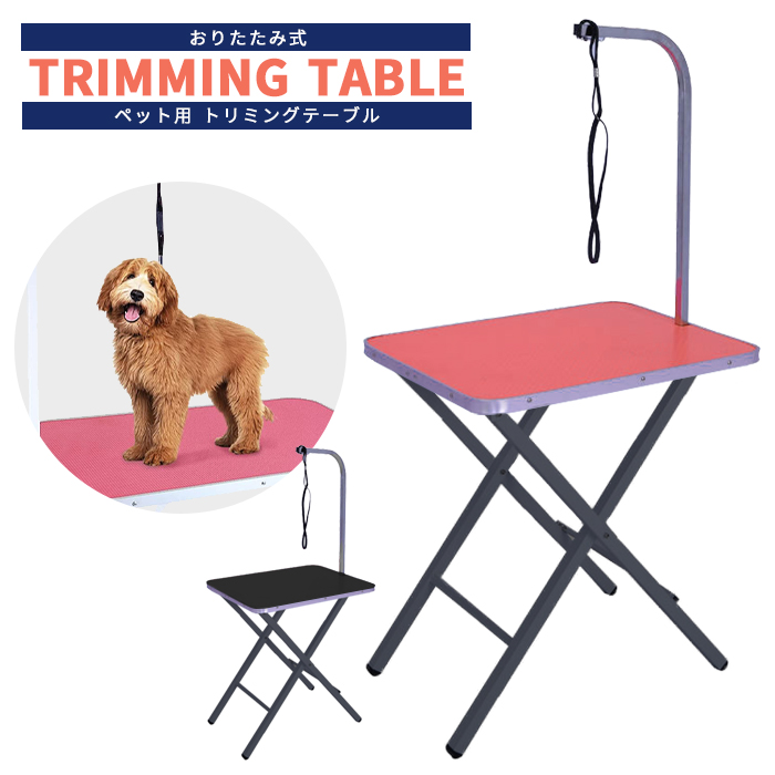 販売日本 トリミングテーブル トリミング台 ブラック 犬用品 ペット