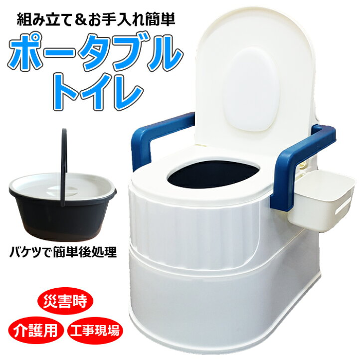 楽天市場】ポータブルトイレ トイレ 簡易トイレ 非常時 非常用トイレ 