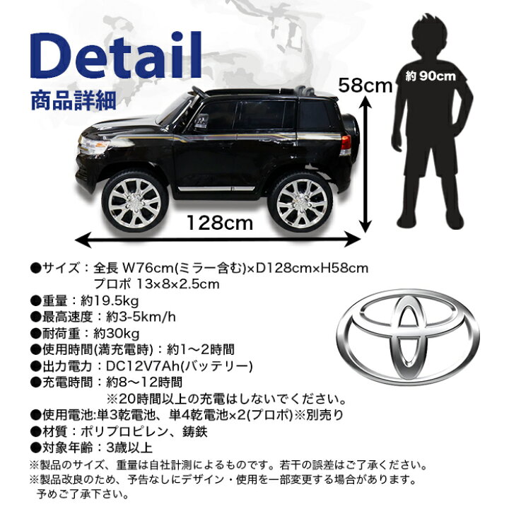 楽天市場】乗用ラジコン 電動乗用パトカー TOYOTA ランクル 正規 