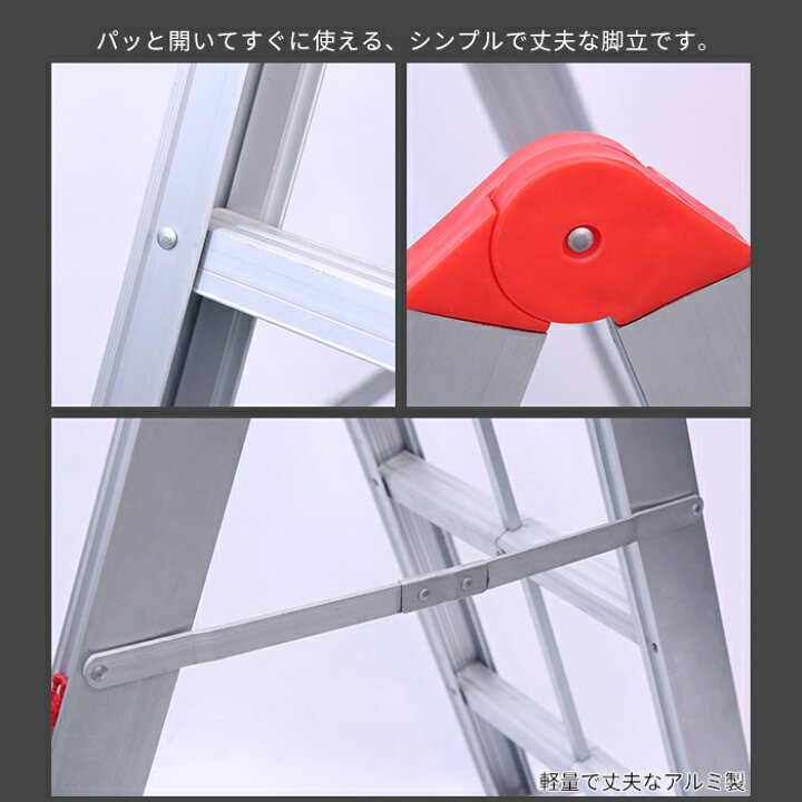 楽天市場】脚立 4段 スティック 折りたたみ 軽量 アルミ ハンドル付  
