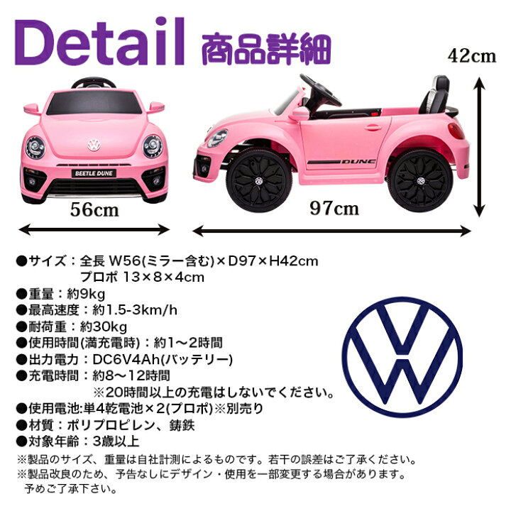 楽天市場】乗用ラジコン ビートル フォルクスワーゲン Volkswagen 