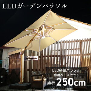 p\Zbg K[f LED\[[Cgt nMO p\ X^hZbg K[fp\  P x[X yt px\ ^ ݂艺 250cm  悯 Ռ 