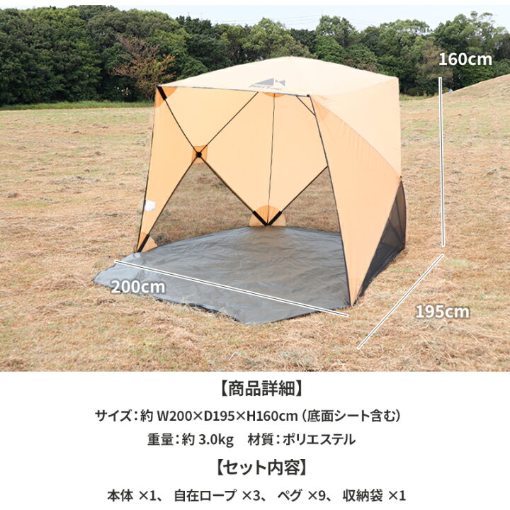 楽天市場】サンシェード 200×200cm キューブ型 4人用 3人用 テント 