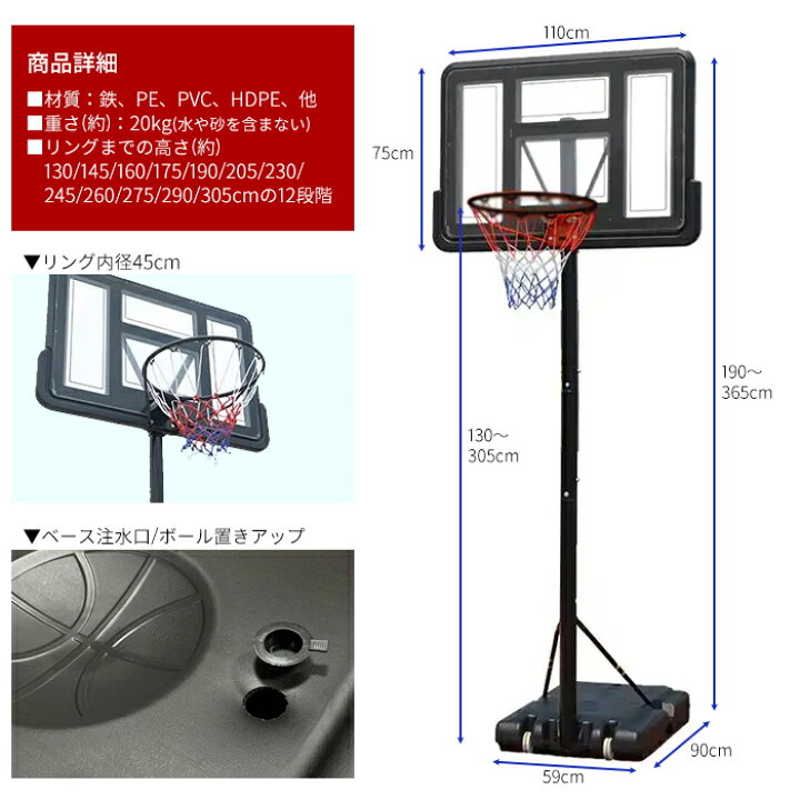 楽天市場】バスケットゴール 103〜305cm 高さ12段階調整 キャスター 