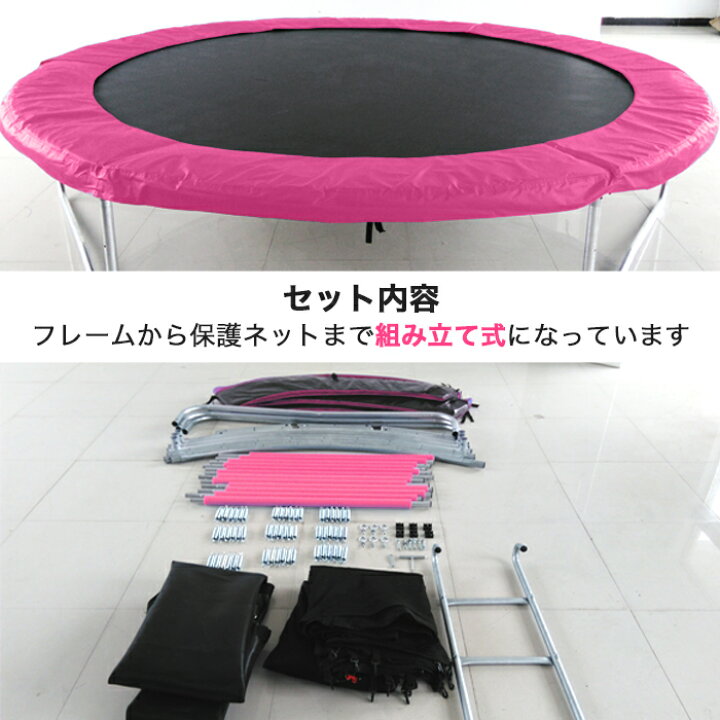 楽天市場】トランポリン 大型 10Ft 直径305cm 安全セーフティネット付 
