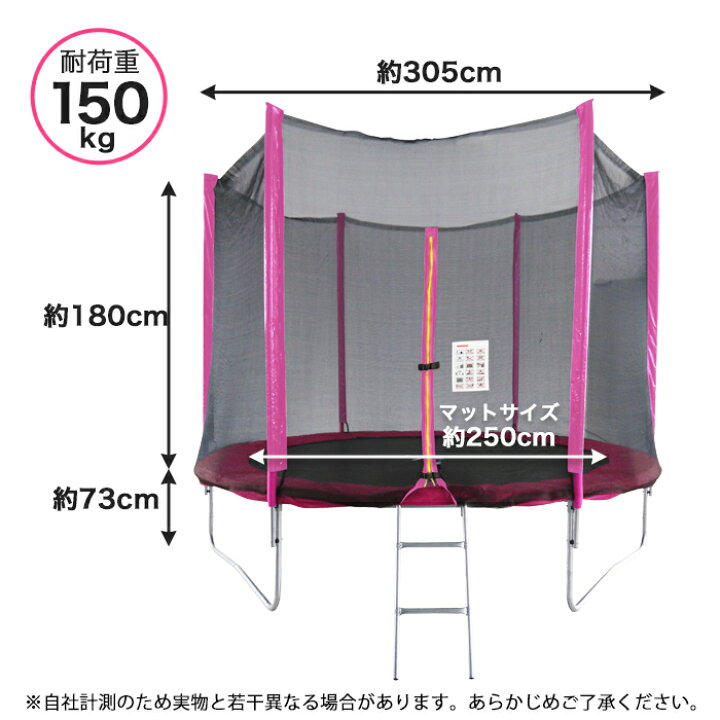 楽天市場】トランポリン 大型 10Ft 直径305cm 安全セーフティネット付 