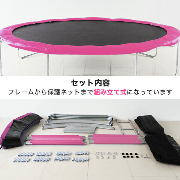 楽天市場】トランポリン 大型 13Ft 直径396cm 安全セーフティネット付 