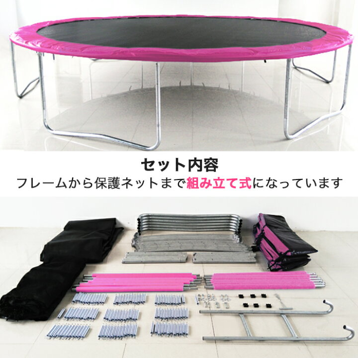 楽天市場】トランポリン 大型 16Ft 直径487cm 安全セーフティネット付 