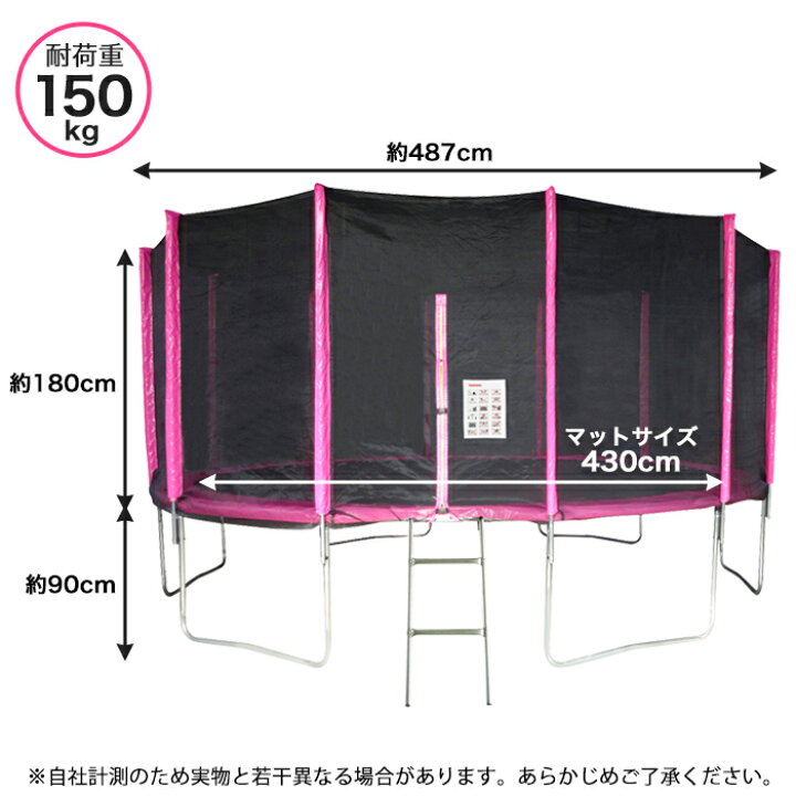 楽天市場】トランポリン 大型 16Ft 直径487cm 安全セーフティネット付 